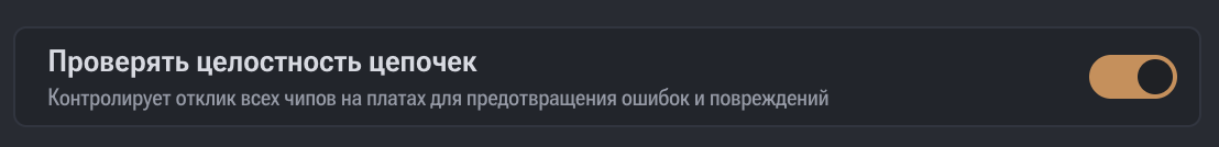 check-integrity
