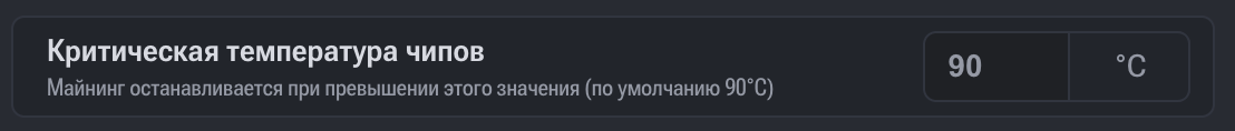 chips-critical-temp