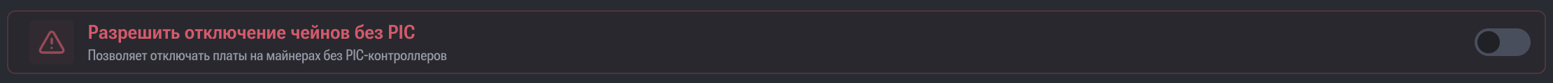 disabling-without-pic