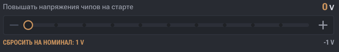voltage-offset