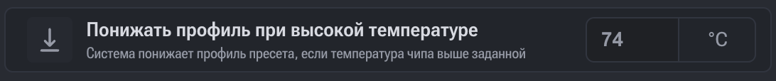 temp-higher