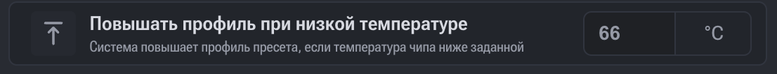 temp-lower