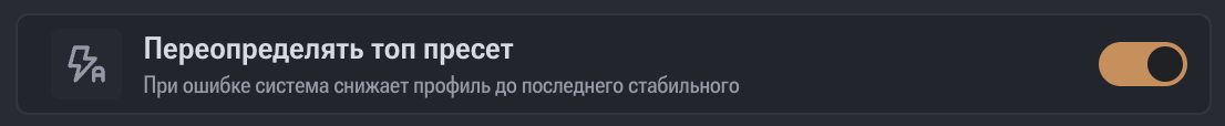 top-preset